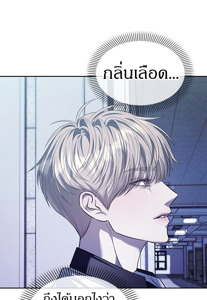 ปฏิบัติการลับบุกโรงเรียนไฮโซ - หน้า 5