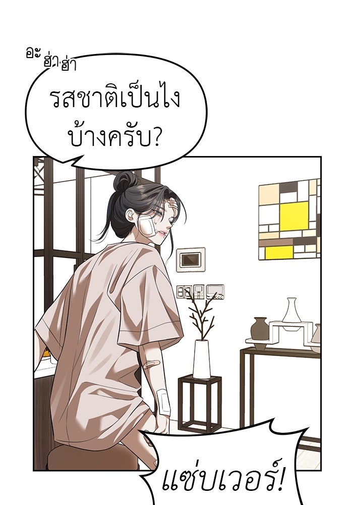 ปฏิบัติการลับบุกโรงเรียนไฮโซ - หน้า 56