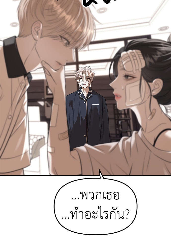 ปฏิบัติการลับบุกโรงเรียนไฮโซ - หน้า 60