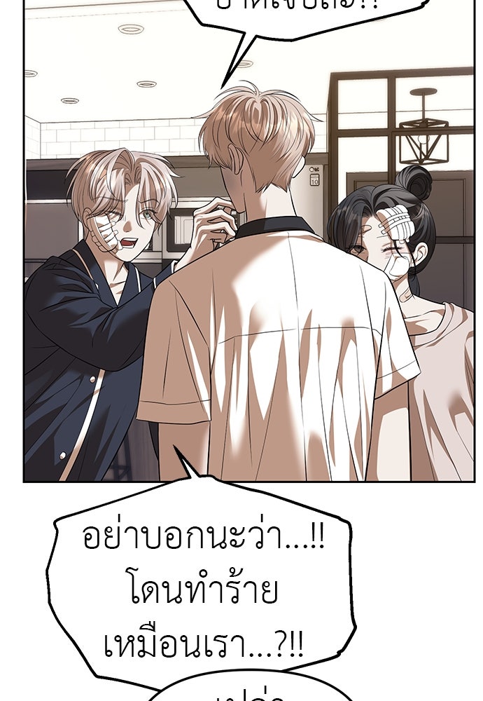 ปฏิบัติการลับบุกโรงเรียนไฮโซ - หน้า 63