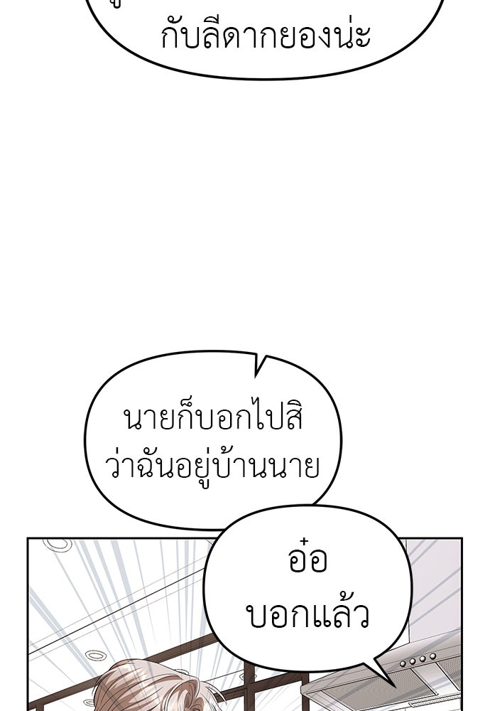 ปฏิบัติการลับบุกโรงเรียนไฮโซ - หน้า 71