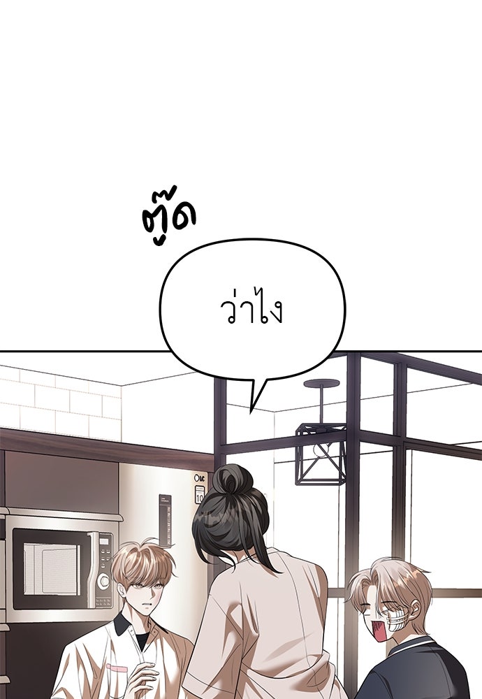 ปฏิบัติการลับบุกโรงเรียนไฮโซ - หน้า 78