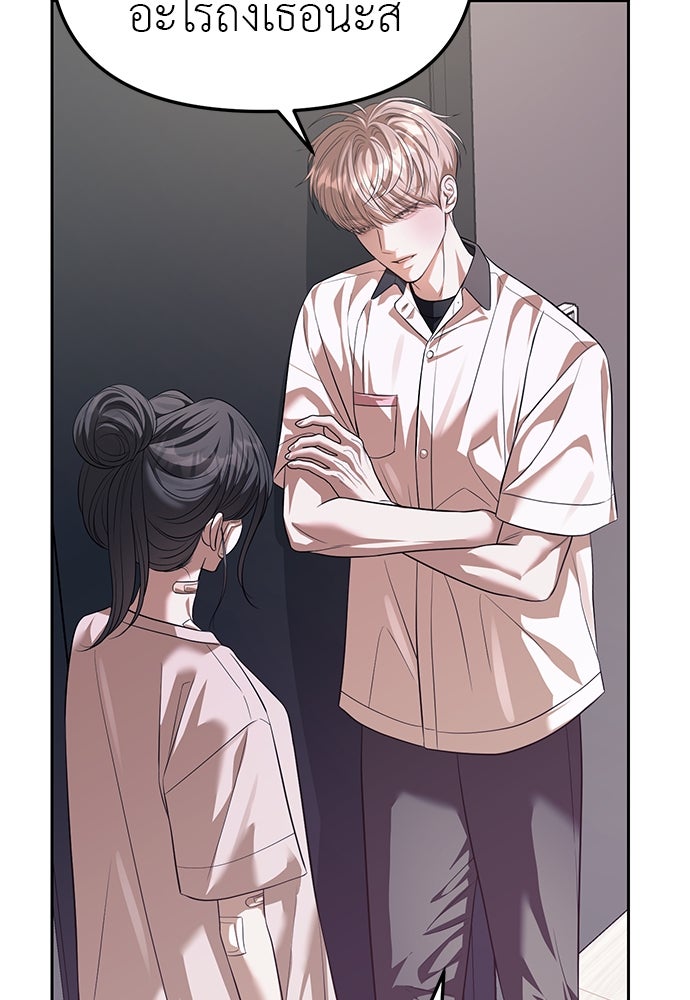 ปฏิบัติการลับบุกโรงเรียนไฮโซ - หน้า 89
