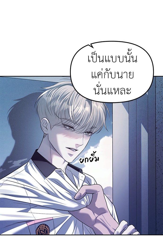 ปฏิบัติการลับบุกโรงเรียนไฮโซ - หน้า 9