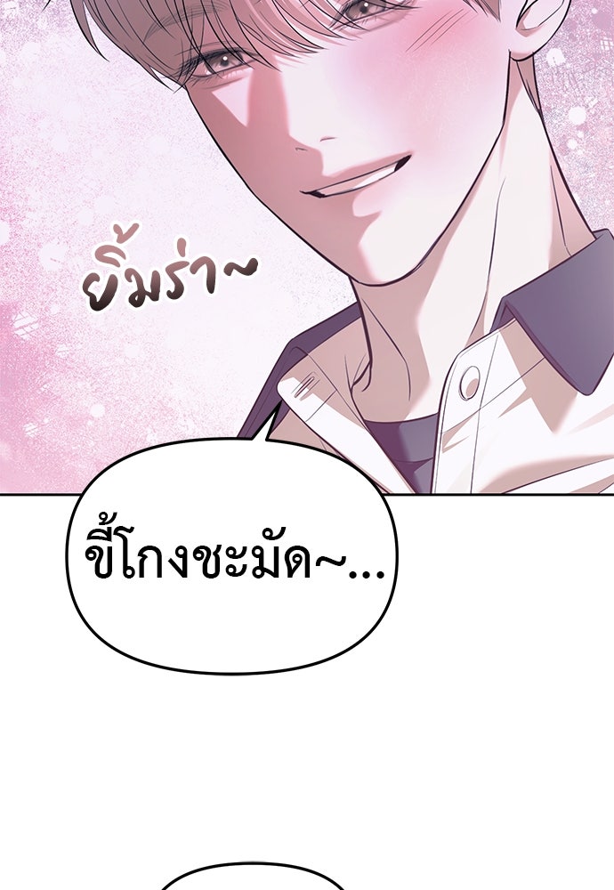 ปฏิบัติการลับบุกโรงเรียนไฮโซ - หน้า 96
