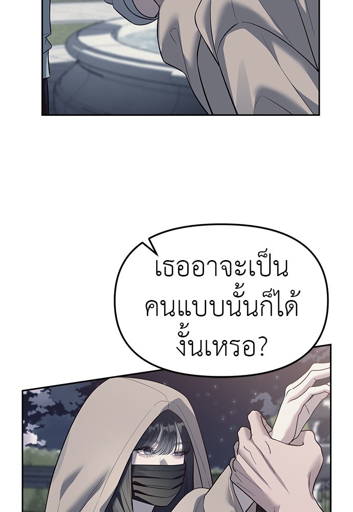 ปฏิบัติการลับบุกโรงเรียนไฮโซ - หน้า 35