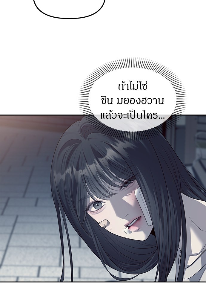 ปฏิบัติการลับบุกโรงเรียนไฮโซ - หน้า 64