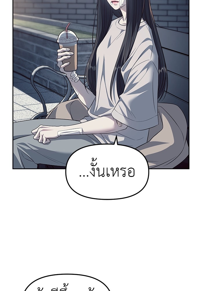 ปฏิบัติการลับบุกโรงเรียนไฮโซ - หน้า 86