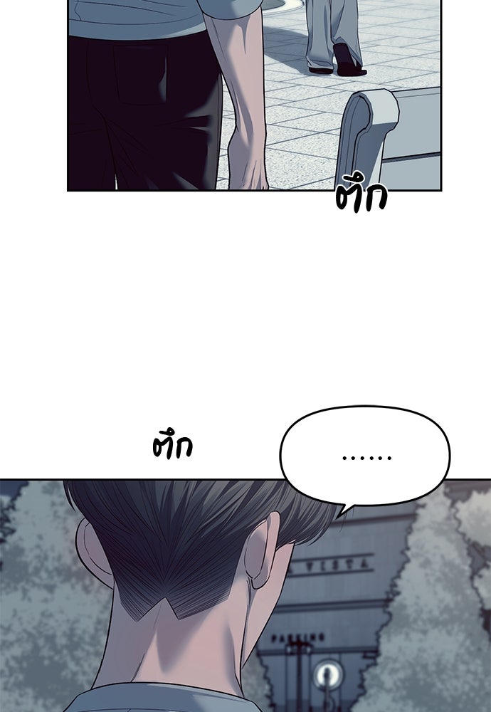 ปฏิบัติการลับบุกโรงเรียนไฮโซ - หน้า 97