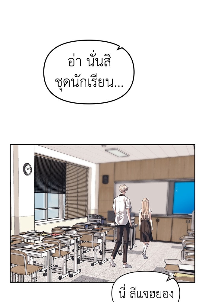 ปฏิบัติการลับบุกโรงเรียนไฮโซ - หน้า 4
