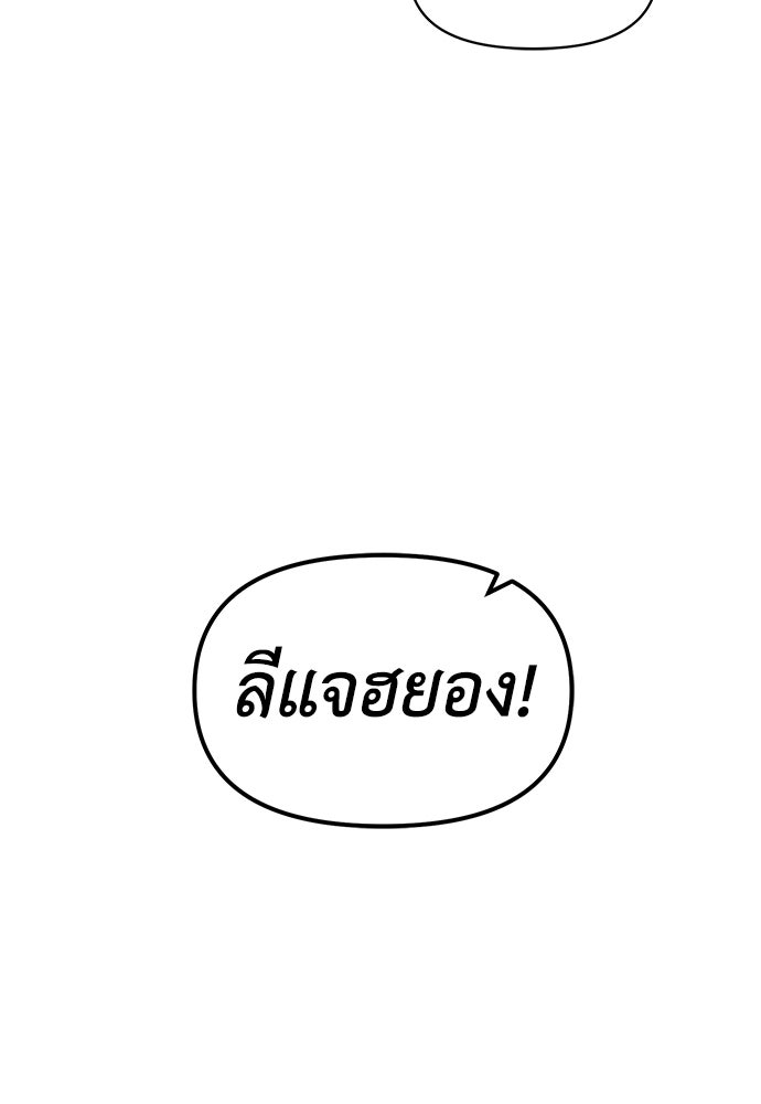 ปฏิบัติการลับบุกโรงเรียนไฮโซ - หน้า 5