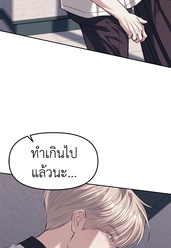 ปฏิบัติการลับบุกโรงเรียนไฮโซ - หน้า 52
