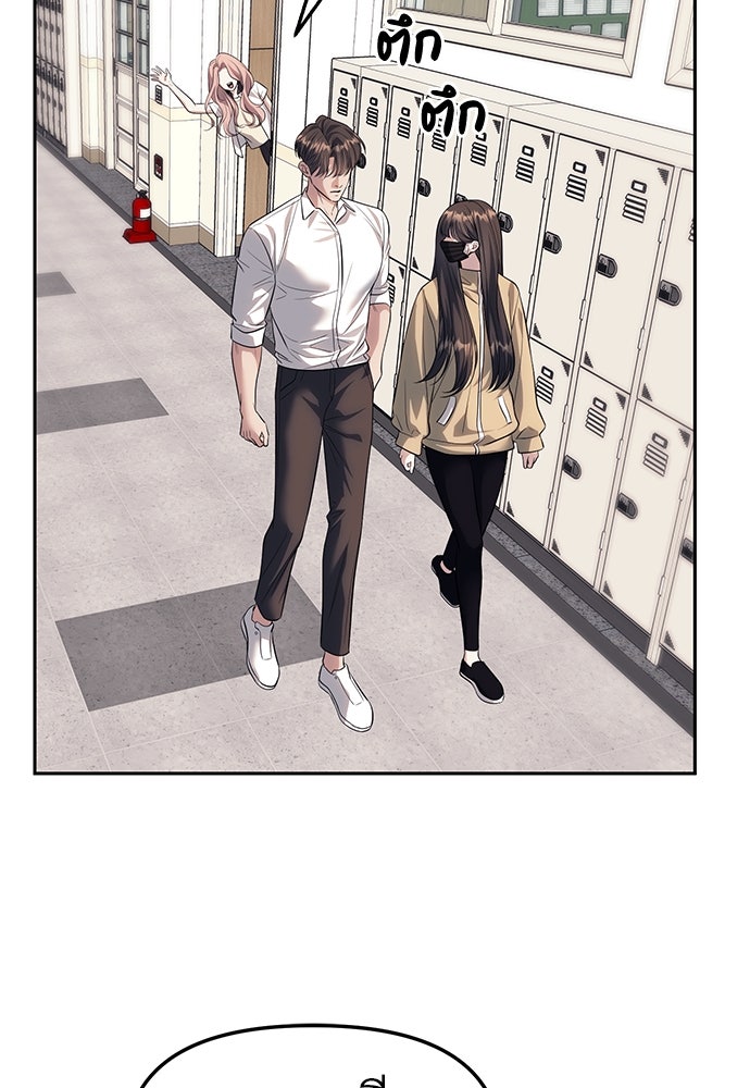 ปฏิบัติการลับบุกโรงเรียนไฮโซ - หน้า 8