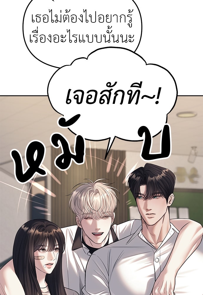 ปฏิบัติการลับบุกโรงเรียนไฮโซ - หน้า 32