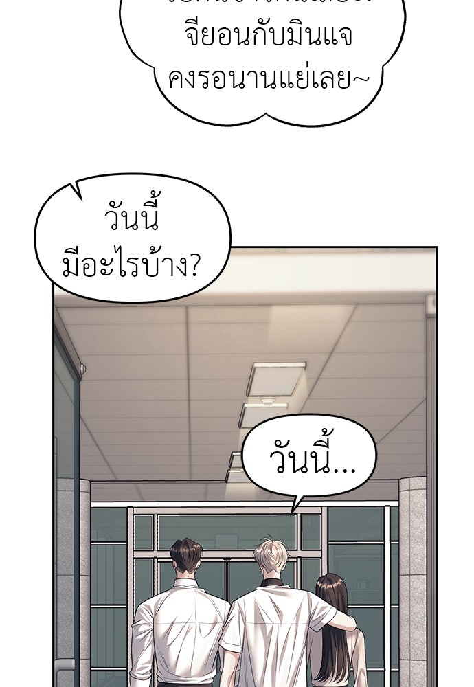 ปฏิบัติการลับบุกโรงเรียนไฮโซ - หน้า 35