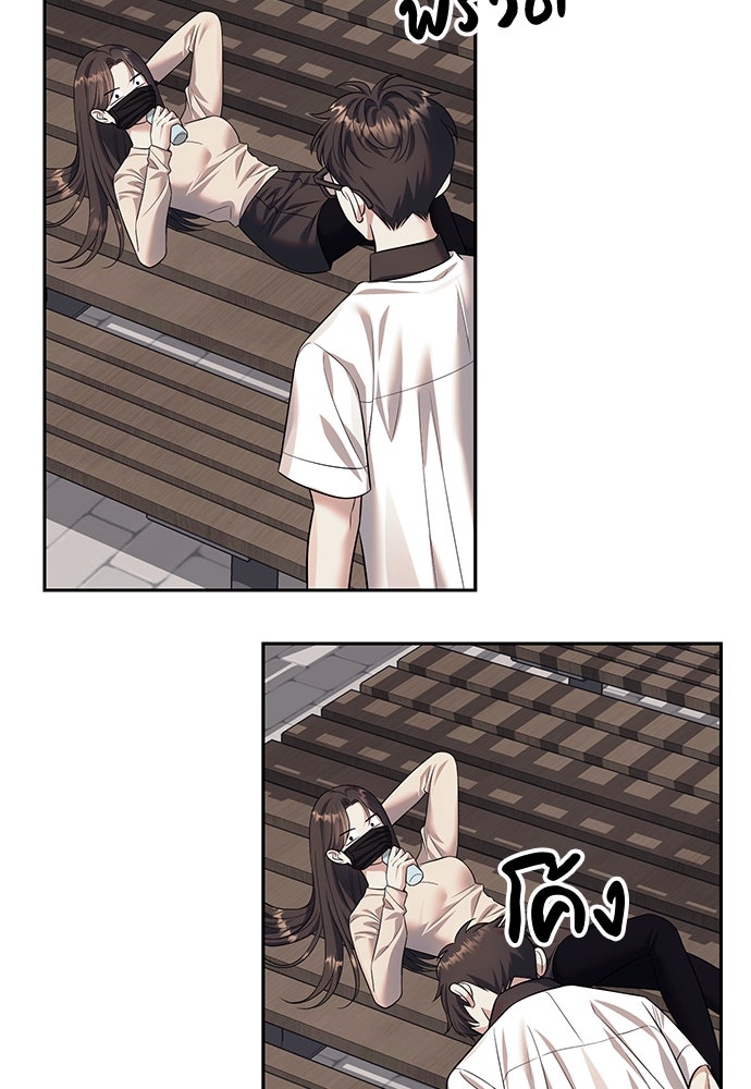 ปฏิบัติการลับบุกโรงเรียนไฮโซ - หน้า 48