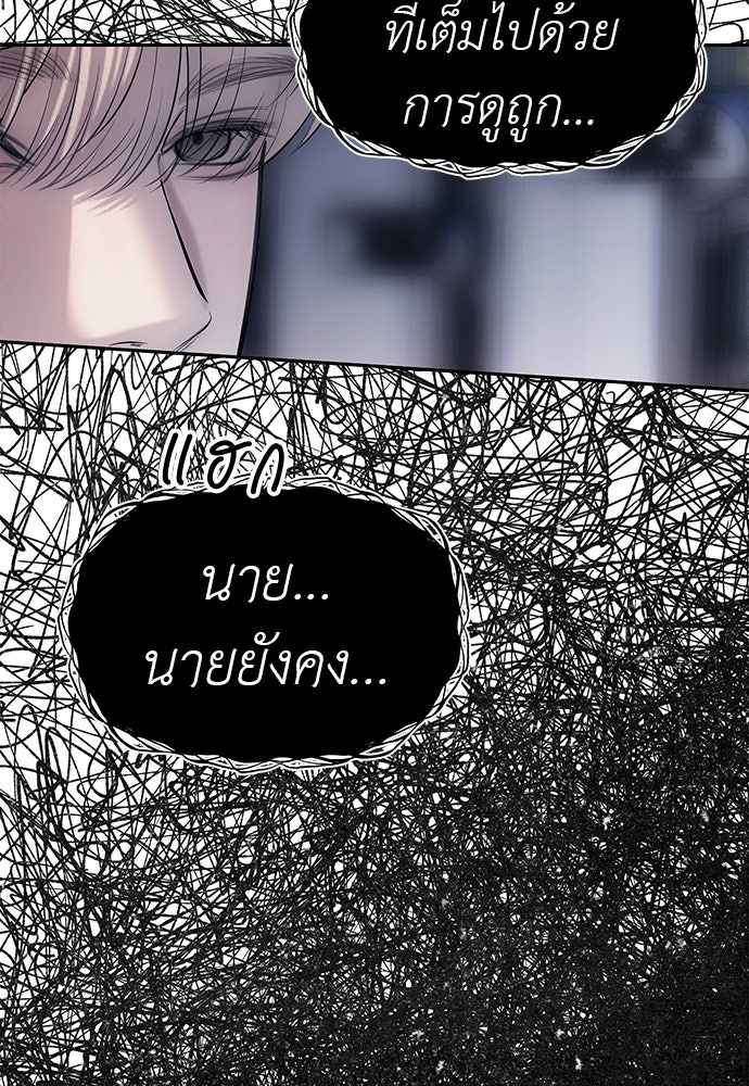 ปฏิบัติการลับบุกโรงเรียนไฮโซ - หน้า 6