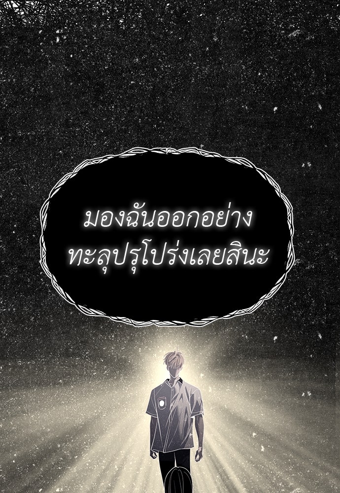 ปฏิบัติการลับบุกโรงเรียนไฮโซ - หน้า 7