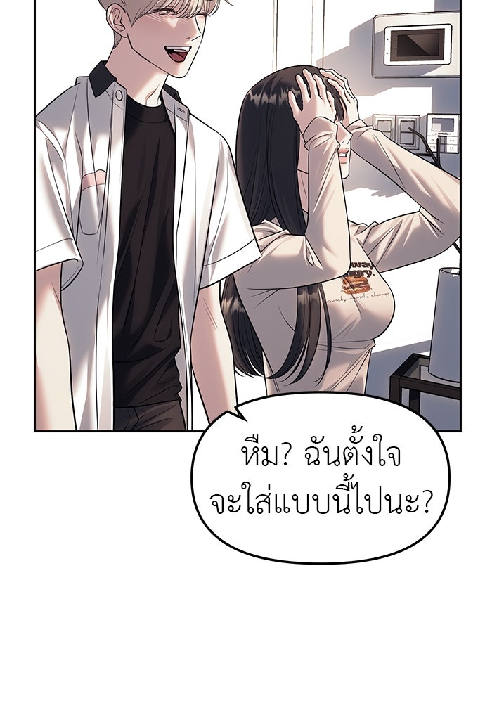 ปฏิบัติการลับบุกโรงเรียนไฮโซ - หน้า 76