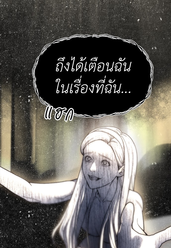 ปฏิบัติการลับบุกโรงเรียนไฮโซ - หน้า 9