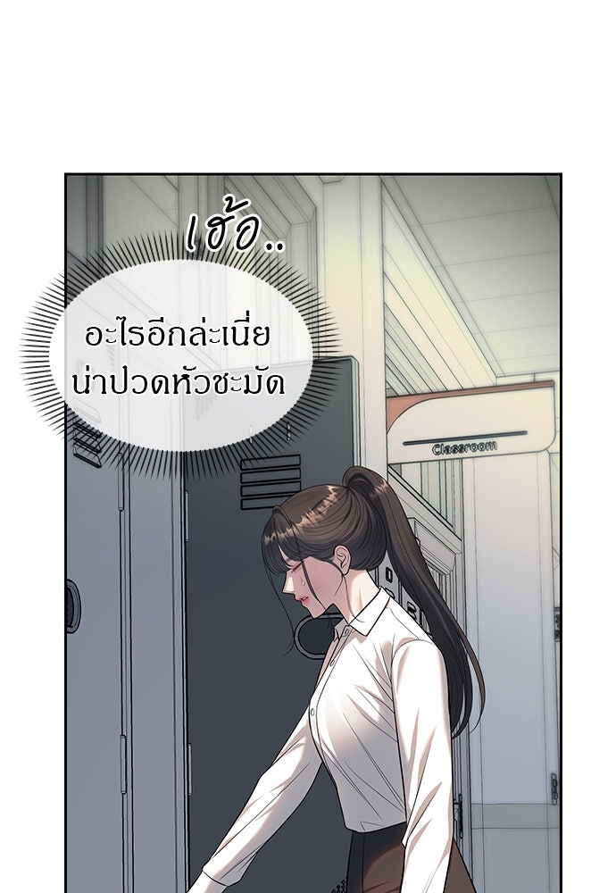 ปฏิบัติการลับบุกโรงเรียนไฮโซ - หน้า 34