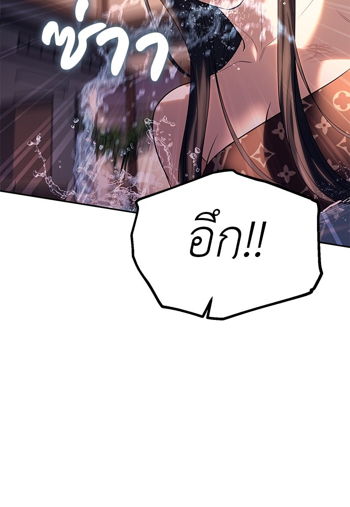 ปฏิบัติการลับบุกโรงเรียนไฮโซ - หน้า 91