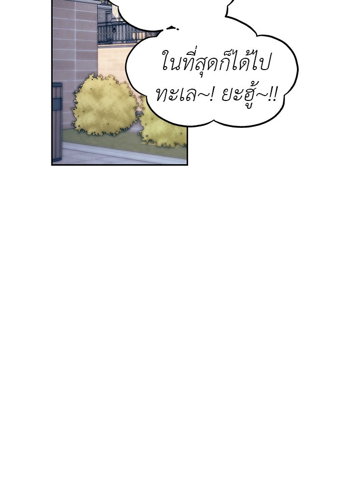 ปฏิบัติการลับบุกโรงเรียนไฮโซ - หน้า 102