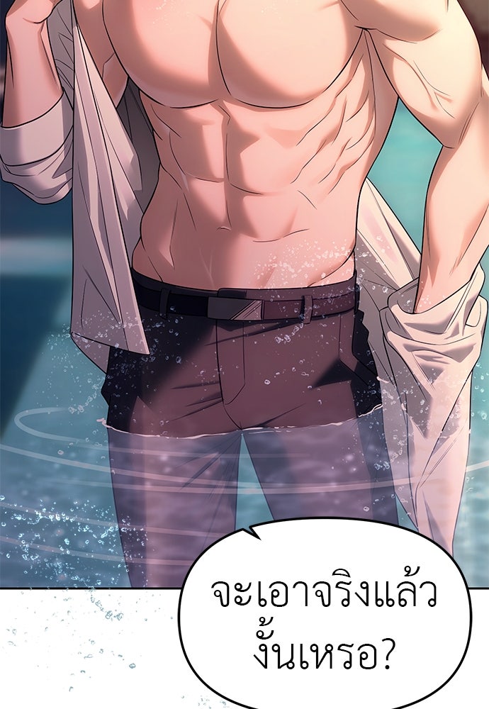 ปฏิบัติการลับบุกโรงเรียนไฮโซ - หน้า 2