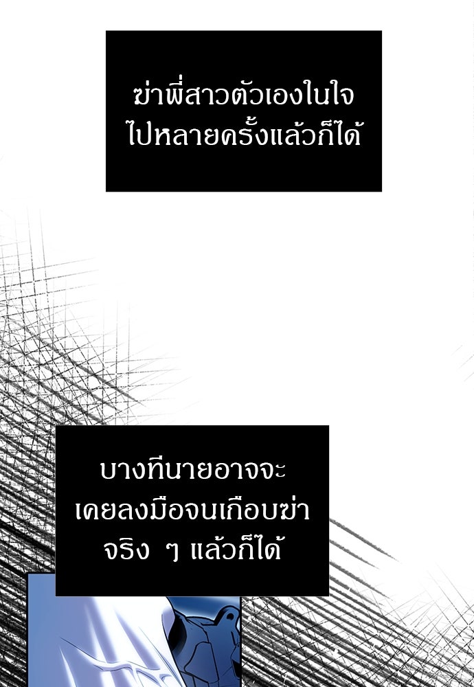 ปฏิบัติการลับบุกโรงเรียนไฮโซ - หน้า 40
