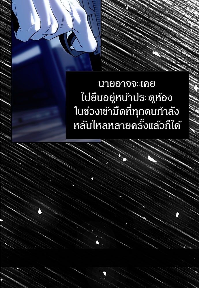 ปฏิบัติการลับบุกโรงเรียนไฮโซ - หน้า 41
