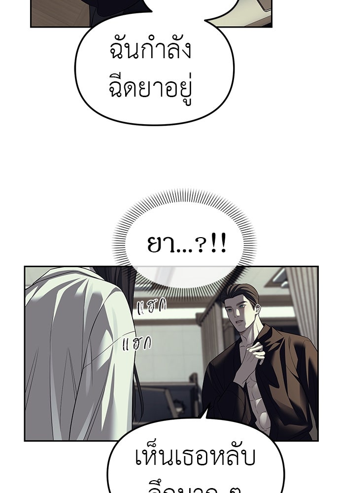 ปฏิบัติการลับบุกโรงเรียนไฮโซ - หน้า 71