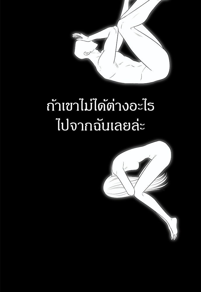 ปฏิบัติการลับบุกโรงเรียนไฮโซ - หน้า 87