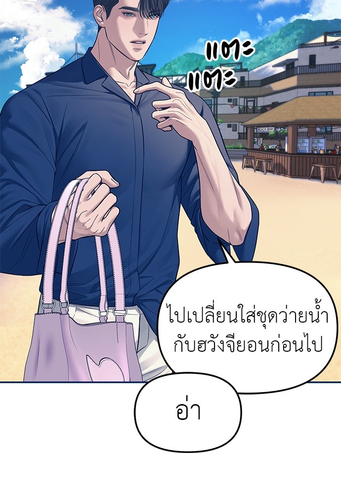 ปฏิบัติการลับบุกโรงเรียนไฮโซ - หน้า 101