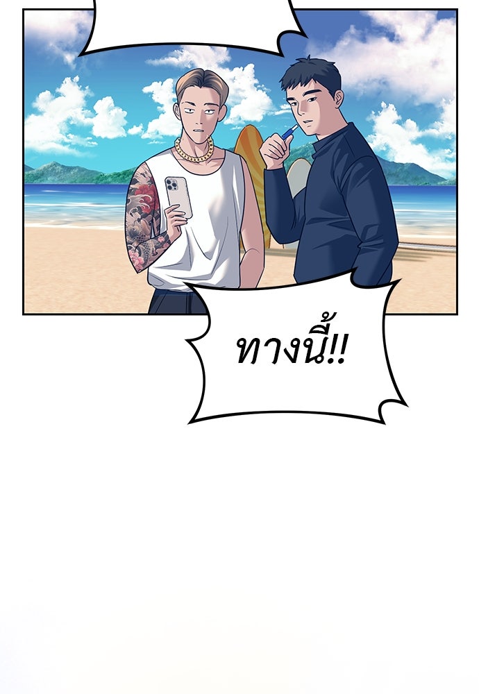 ปฏิบัติการลับบุกโรงเรียนไฮโซ - หน้า 116