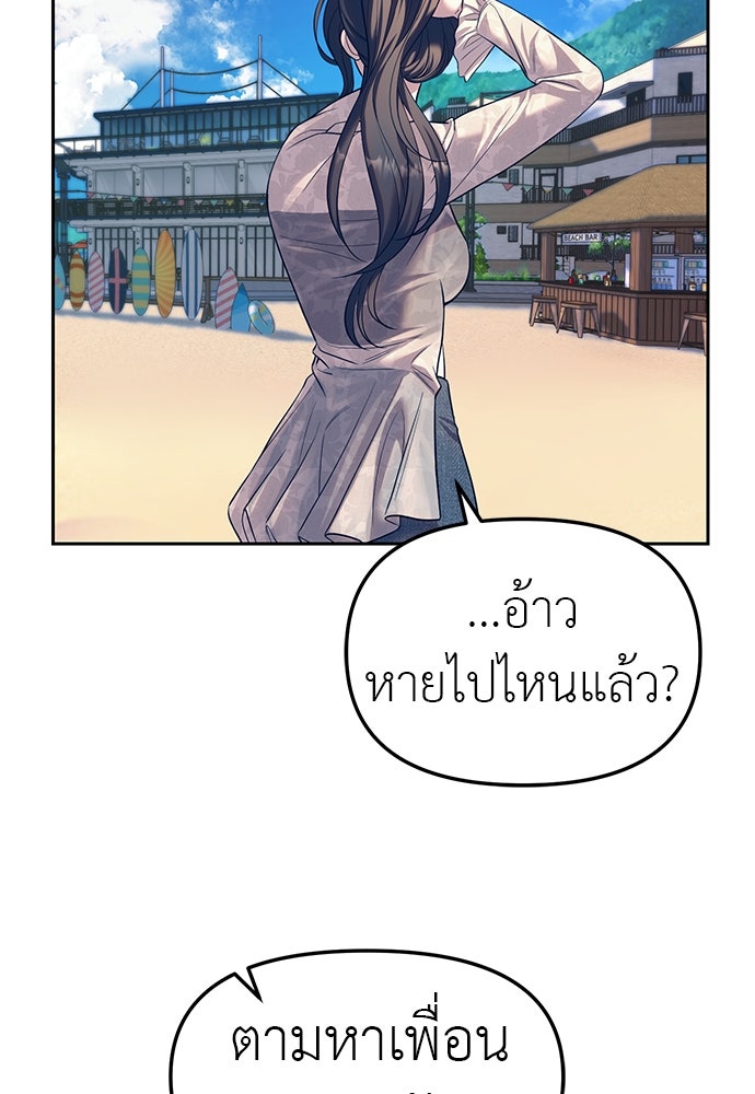 ปฏิบัติการลับบุกโรงเรียนไฮโซ - หน้า 3