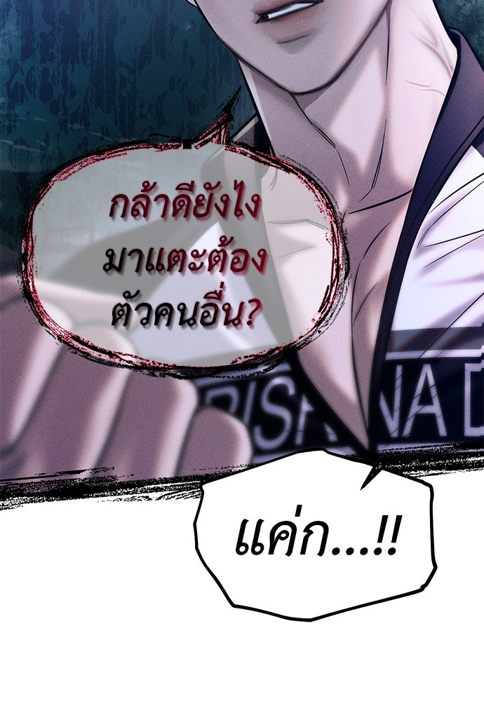 ปฏิบัติการลับบุกโรงเรียนไฮโซ - หน้า 32
