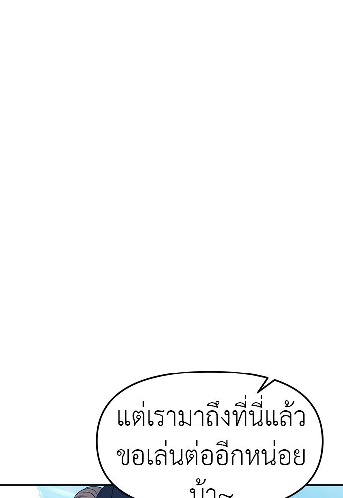 ปฏิบัติการลับบุกโรงเรียนไฮโซ - หน้า 1