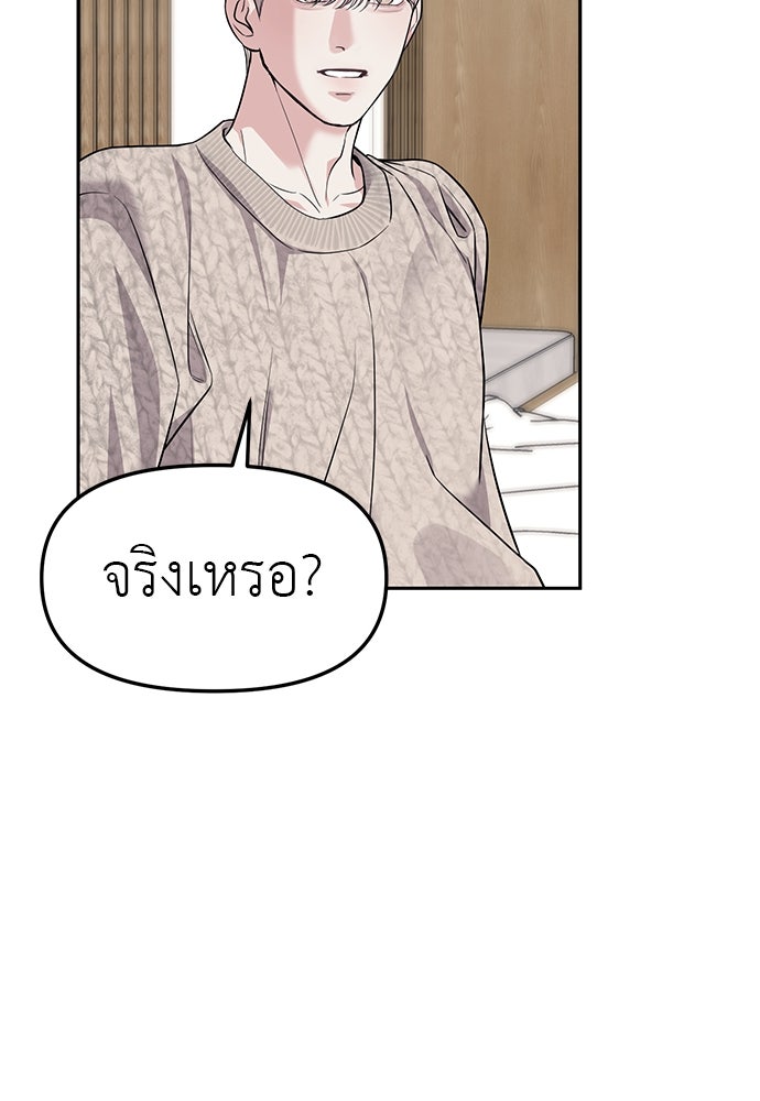 ปฏิบัติการลับบุกโรงเรียนไฮโซ - หน้า 39