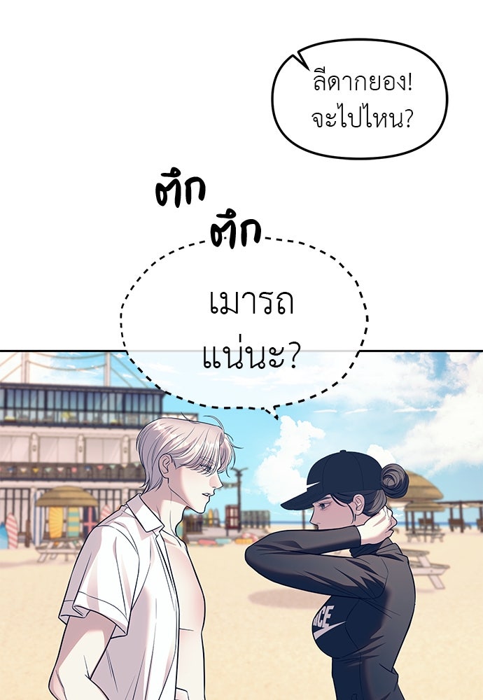 ปฏิบัติการลับบุกโรงเรียนไฮโซ - หน้า 4