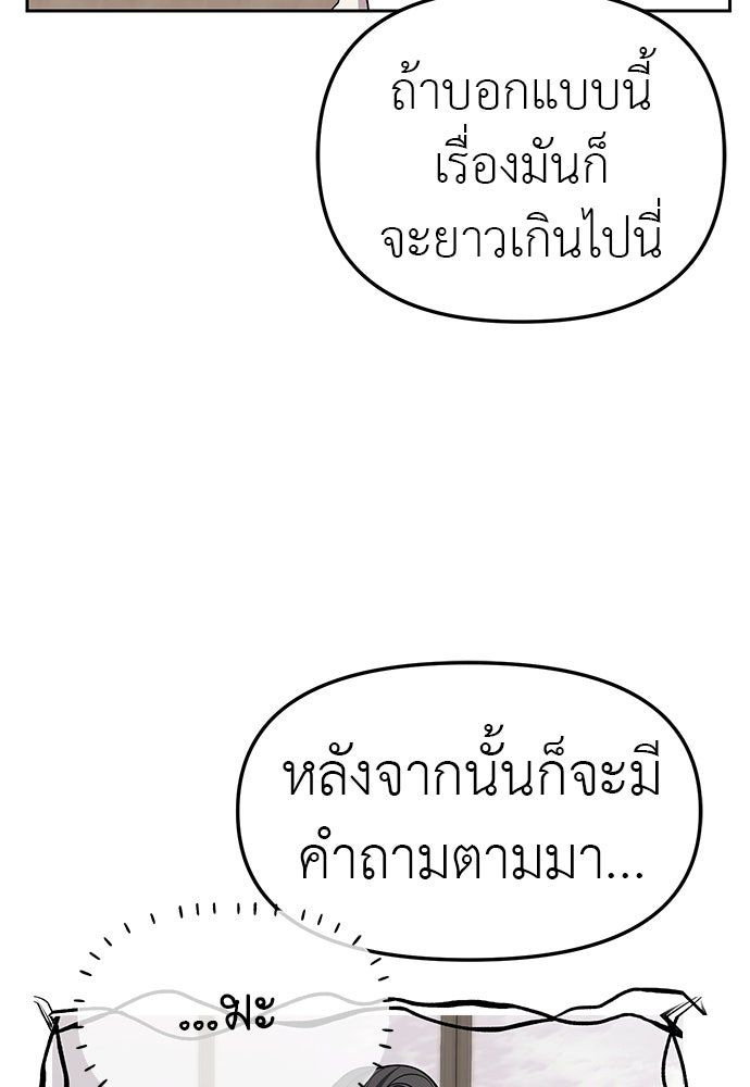 ปฏิบัติการลับบุกโรงเรียนไฮโซ - หน้า 44
