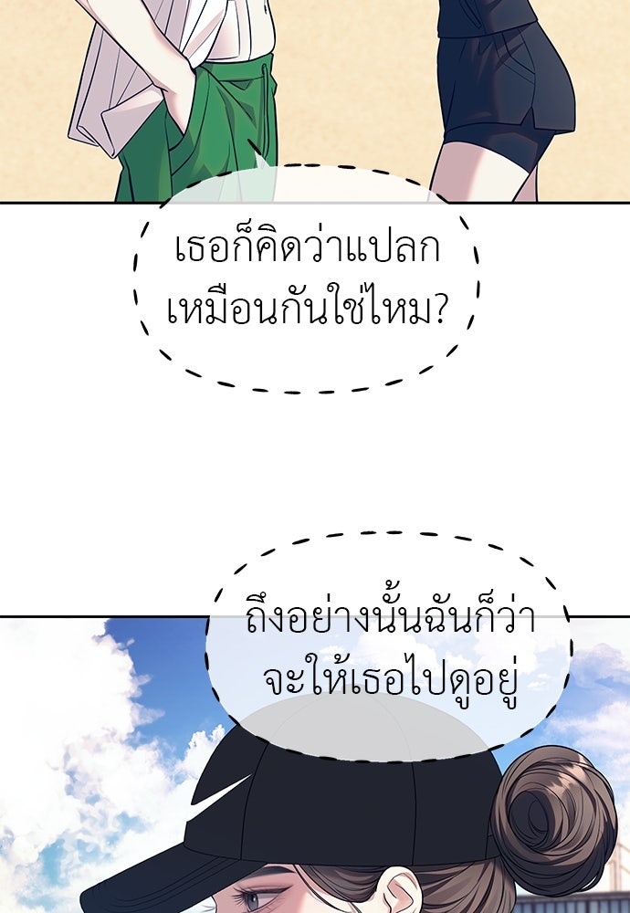 ปฏิบัติการลับบุกโรงเรียนไฮโซ - หน้า 5
