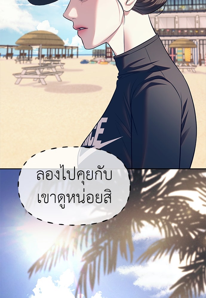 ปฏิบัติการลับบุกโรงเรียนไฮโซ - หน้า 6