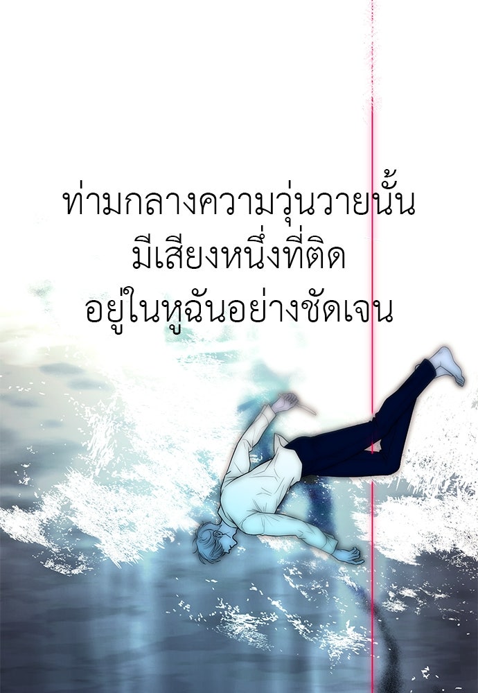 ปฏิบัติการลับบุกโรงเรียนไฮโซ - หน้า 72