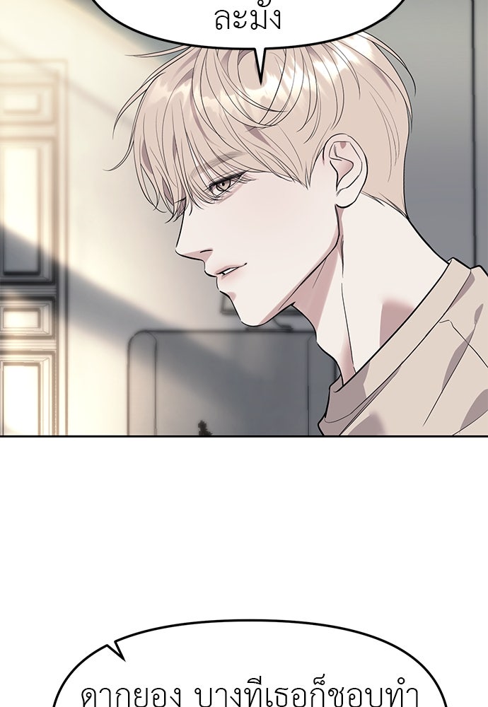 ปฏิบัติการลับบุกโรงเรียนไฮโซ - หน้า 77