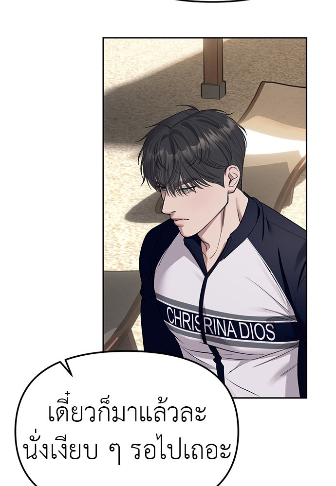 ปฏิบัติการลับบุกโรงเรียนไฮโซ - หน้า 92