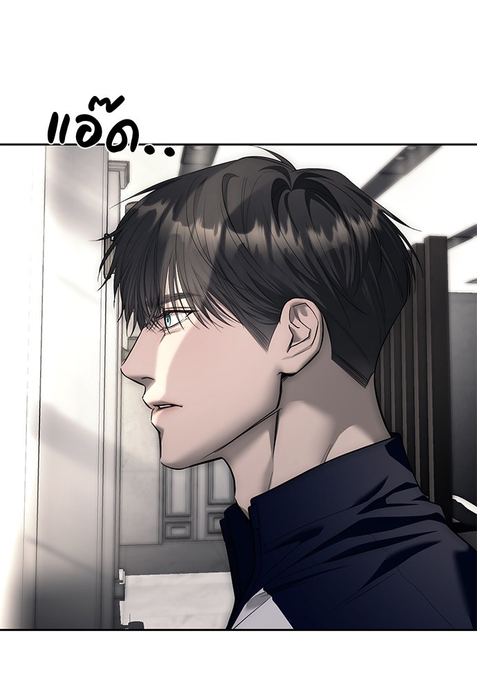 ปฏิบัติการลับบุกโรงเรียนไฮโซ - หน้า 11