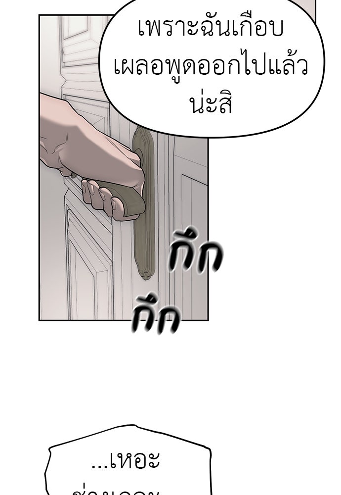 ปฏิบัติการลับบุกโรงเรียนไฮโซ - หน้า 26