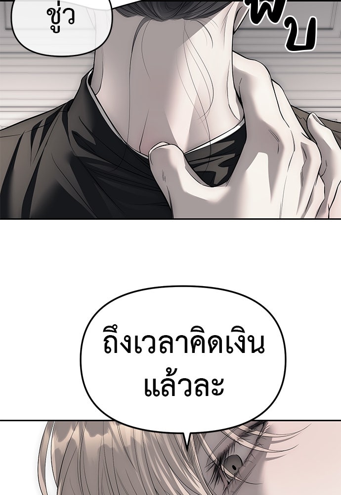 ปฏิบัติการลับบุกโรงเรียนไฮโซ - หน้า 33