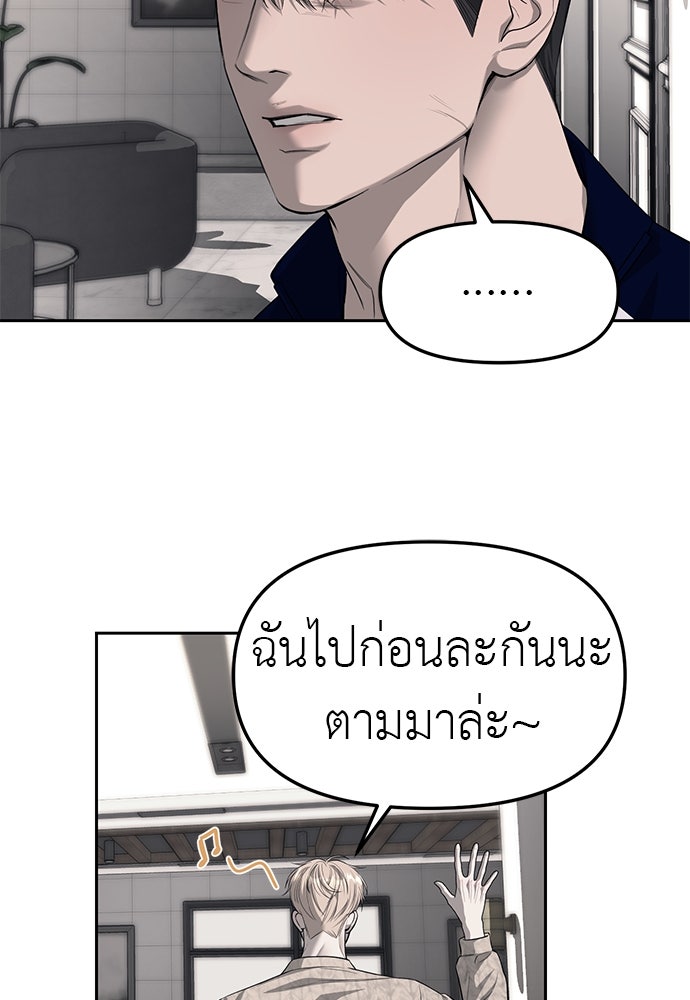 ปฏิบัติการลับบุกโรงเรียนไฮโซ - หน้า 42