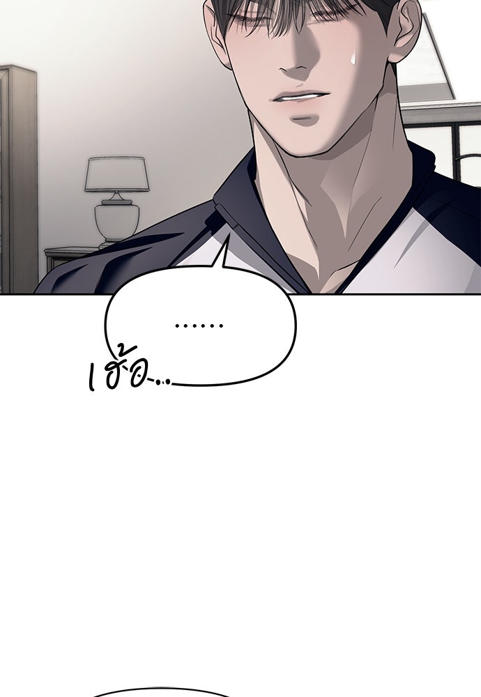 ปฏิบัติการลับบุกโรงเรียนไฮโซ - หน้า 48
